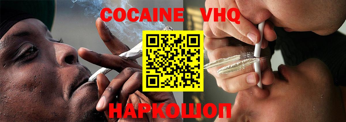 Cocaine 98%  Вход с VPN  COCAIN 97%  Кокаин  Тихорецк 