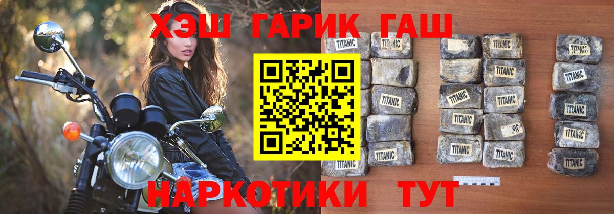 ГАШИШ убойный Тихорецк