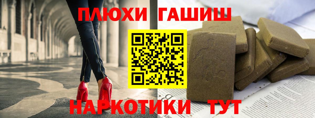 Тихорецк  ГАШИШ Cannabis  Гашиш  купить закладку  Вход с VPN 