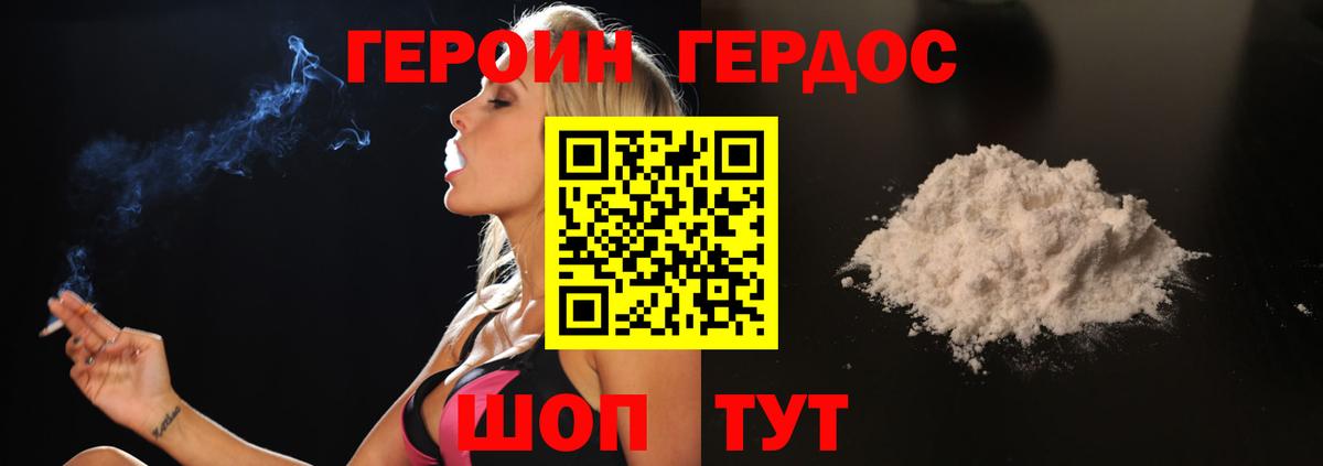 Героин  ГЕРОИН гречка  Вход с VPN  Тихорецк 