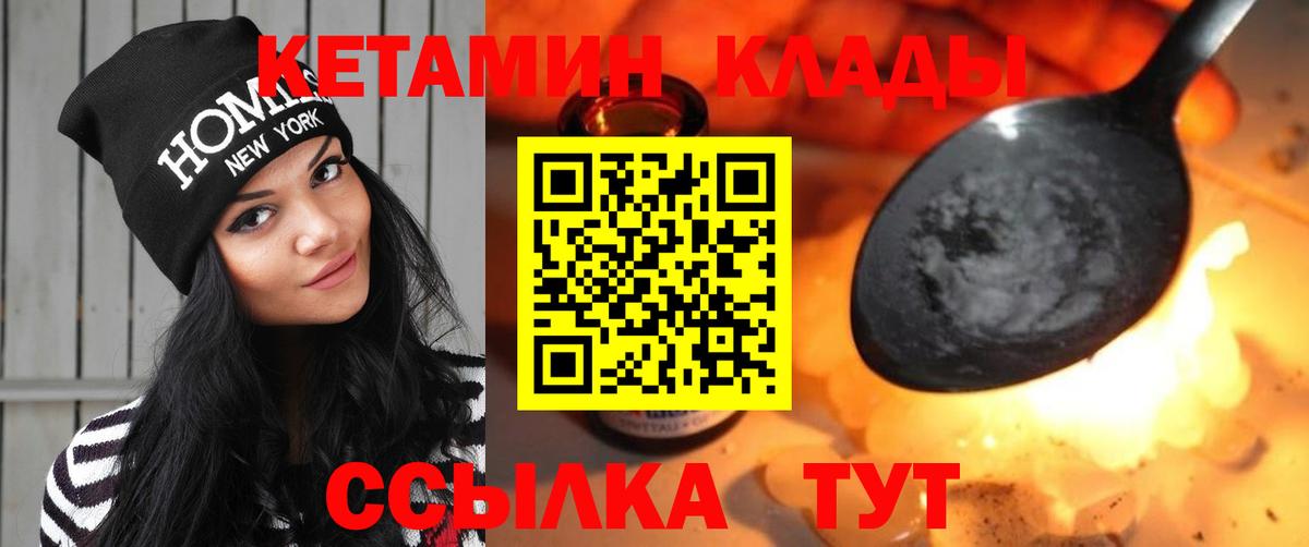 КЕТАМИН ketamine Тихорецк