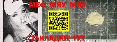 меф VHQ Можга