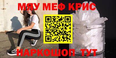 меф VHQ Можга