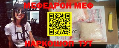 меф VHQ Можга