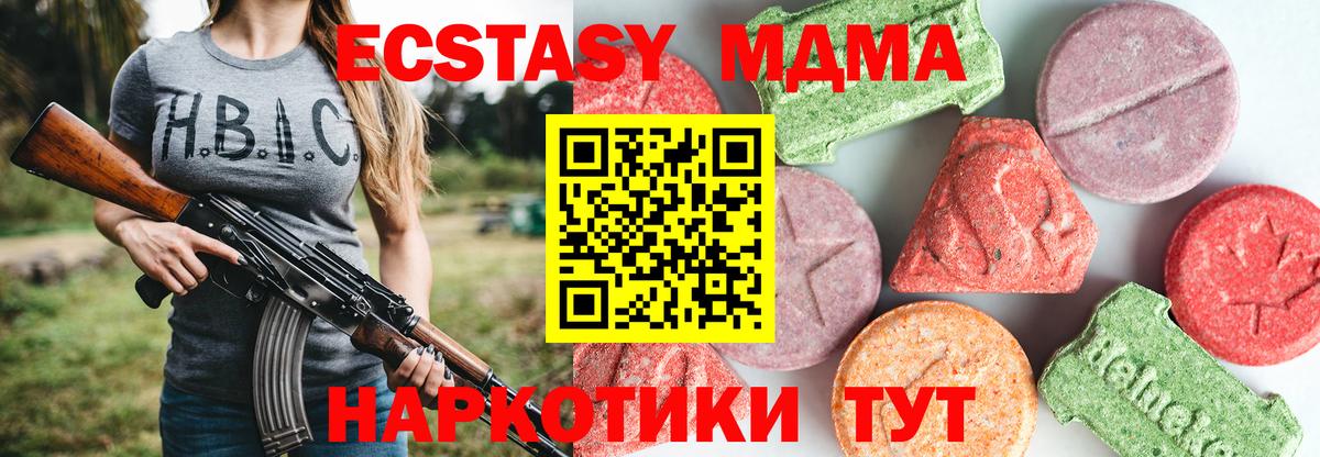 MDMA crystal  MDMA crystal  Вход с VPN  Тихорецк 
