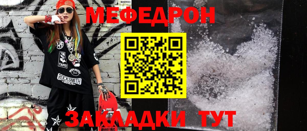 МЯУ-МЯУ  Меф мяу мяу  Меф  Вход с VPN  хочу   Меф кристаллы  Тихорецк 