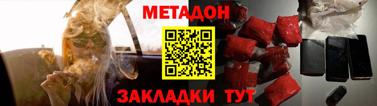 OMG ССЫЛКА  Вход с VPN  Тихорецк  МЕТАДОН белоснежный 