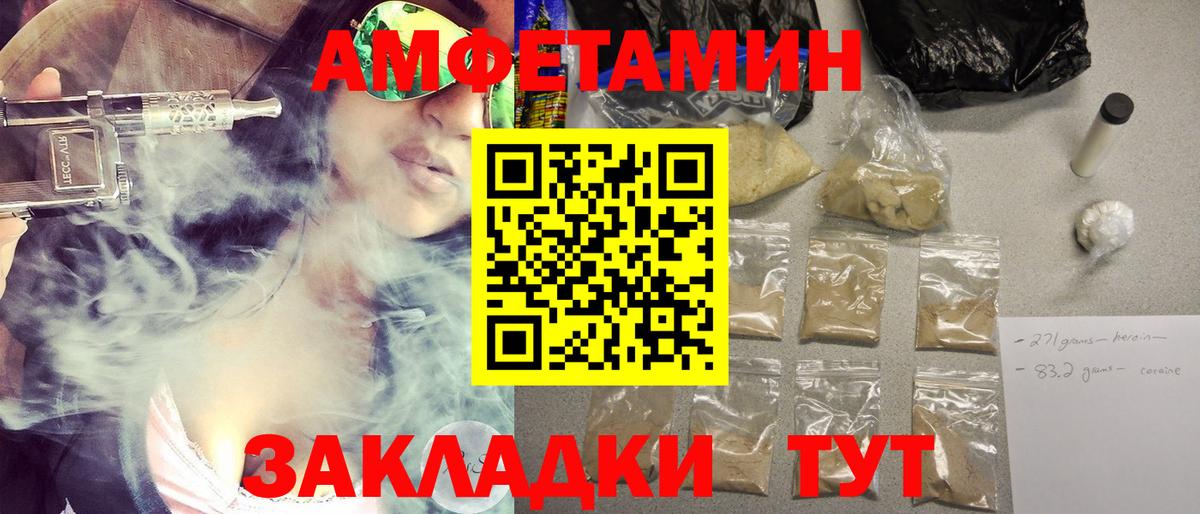Первитин  Метамфетамин витя  Вход с VPN  Тихорецк 