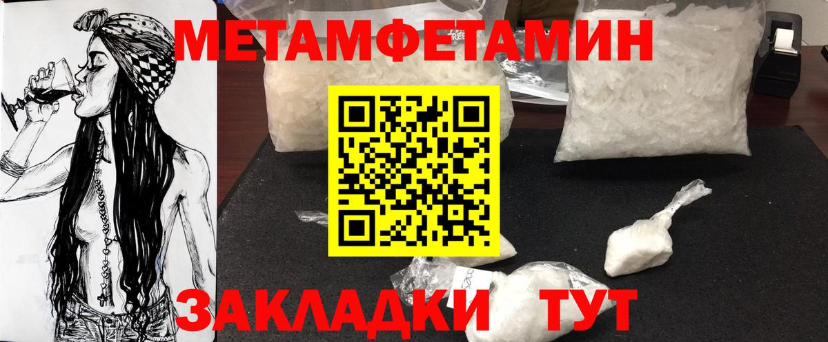 МЕТАМФЕТАМИН Methamphetamine Тихорецк