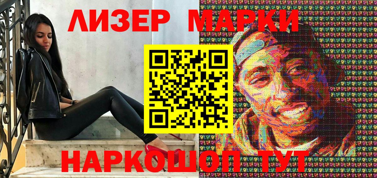 Тихорецк  Марки 25I-NBOMe  Вход с VPN  Марки 25I-NBOMe 1500мкг 